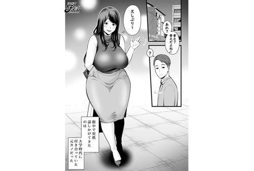 NIMA-032 Live-action Version! Reunited With Ex-girlfriend Who Has Become A Married Woman... FANZA Doujin Comics, A Huge Hit With Over 100,000 Downloads! Reo Fujisawa Screenshot