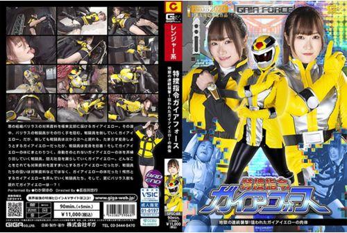 SPSC-68 Special Investigation Command Gaia Force: A Series Of Hellish Attacks! Gaia Yellow's Body Is Targeted By Hono Wakana Screenshot