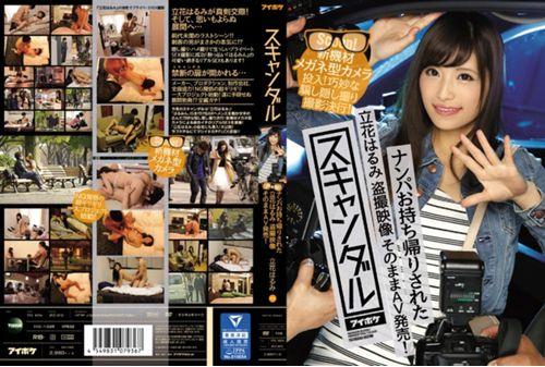 IPZ-810 Scandal Wrecked Takeaway Has Been Harumi Tachibana Voyeur Video As It Is AV Sale! New Equipment Eyeglass-type Camera Is Turned On!Clever Trick Spy Shooting Or Shine! Screenshot