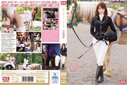 SNIS-507 Torture Has Been Elite Riding Jockey Akiho Yoshizawa Screenshot