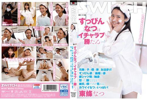 SW-857 Only Icharab Won The Makeup. A Former Student Stayed At My House! There Are Lots Of Cute Things That Only My Boyfriend Can See, Such As Wearing A No Makeup, Brushing Teeth, A Shirt With Moe Sleeves, And An Angry Face! Natsu Tojo Thumbnail