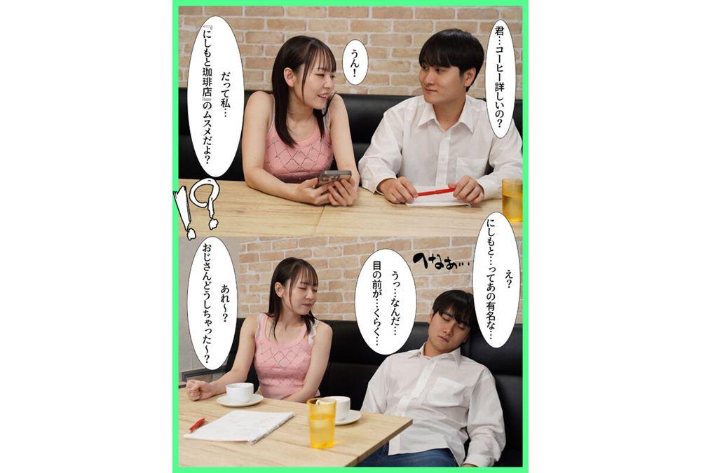 MKON-128 A Psychopathic Brat Kid Confined Me And Milked Me Until He Took Over The Cafe I'd Been Running For My Life, And I Lost Everything In The 100 Days That Followed. Meisa Nishimoto Screenshot 17