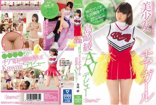 KAWD-761 Last Summer, Pretty Cheerleader Aya Shimazaki Av Debut That Became A Hot Topic In The Koshien Thumbnail