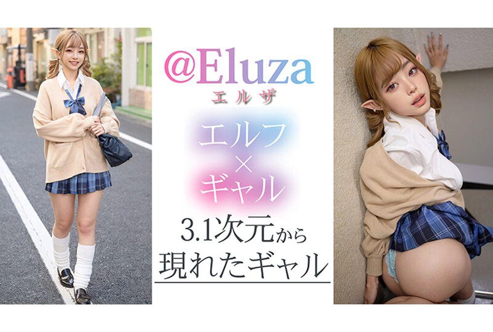 VAIAV-014 [3.1D] AI Blonde Otaku-Friendly Gal Elf @Eluza Screenshot 16