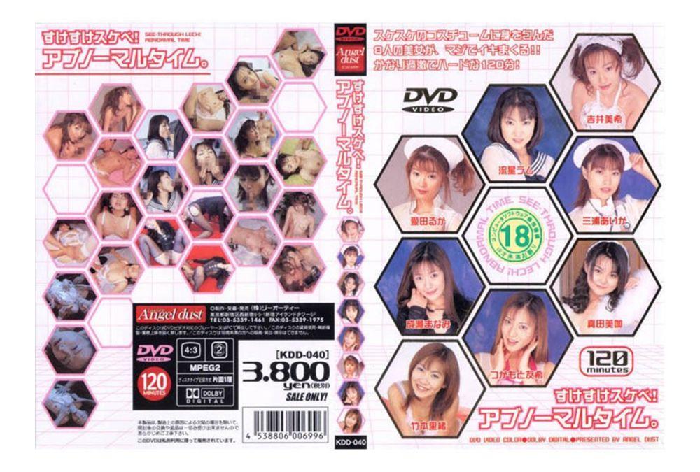 DDD-040 Invisibility Lewd! Abnormal Time. Thumbnail