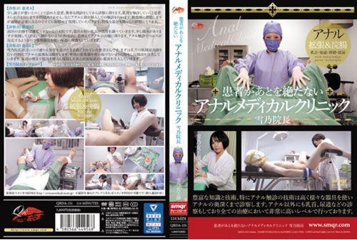 QRDA-151 Anal Medical Clinic Director Yukino Who Has Endless Patients Thumbnail