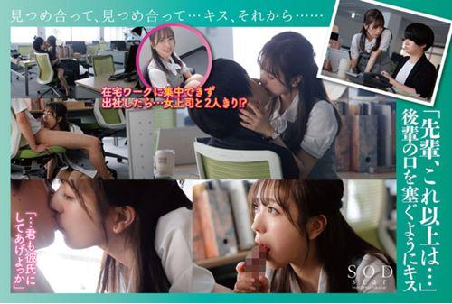 STARS-765 Yotsuha Kominato's First Drama Work 4 Occupations Cosplay That Starts With A Kiss Even Though She's At Work, She's A Naughty Working Woman Who Doesn't Stop When The Switch Is Turned On. Screenshot