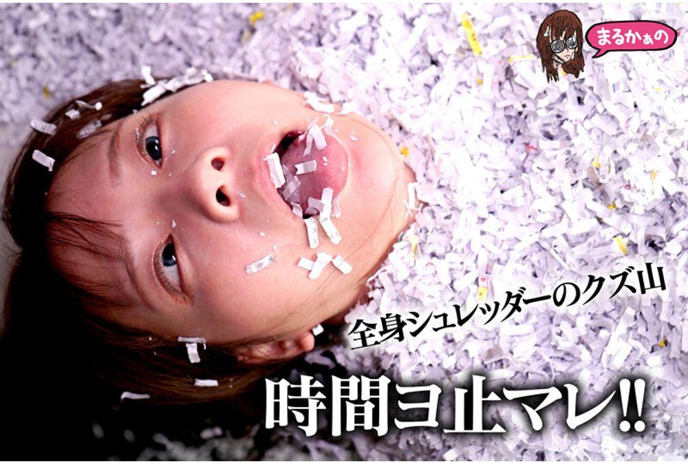 UZU-034 Stop Time! A World Where Time Has Stopped. Power Harassment By Female Employees. Thorough Punishment Office. Screenshot 13