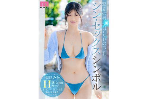 MIKR-026 Newcomer: Do You Like Beautiful Older Sisters? Exclusive Mika Tomoyoshi AV Debut! Screenshot 6