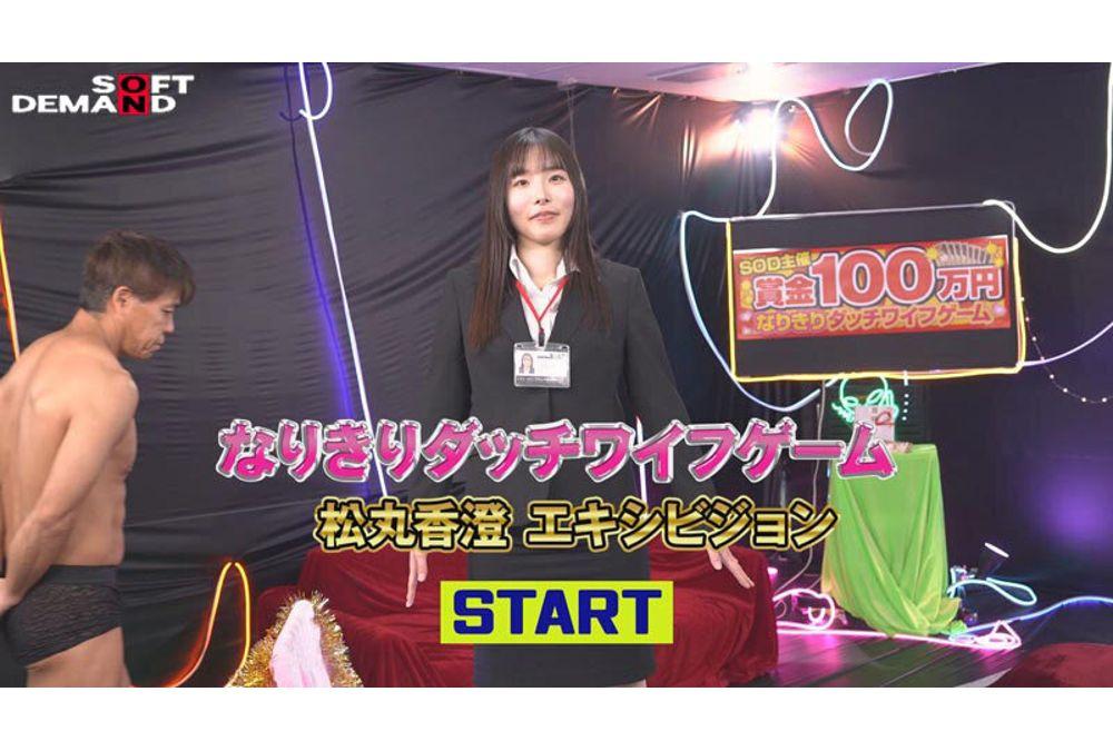 SDAM-146 Sex Doll Couple Game! If She Doesn't Move Even When A Top AV Actor Thrusts Her Violently In Front Of Her Boyfriend, She'll Win 1 Million Yen! 3 Screenshot 15