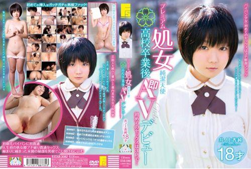 STAR-3082 AV Debut In 3P Sex For The First Time Immediately After Graduating From School ○ Premium 18-year-old Virgin Virginity Angel Haze Inoue ... Thumbnail
