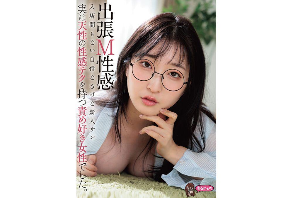 UZU-041 Mobile M-Sex Service: A Timid Newcomer Who Just Started Working Here, But Is Actually A Woman With A Natural Talent For Sensual Techniques And A Love For Dominating. Tsukino Kasumi Screenshot 14