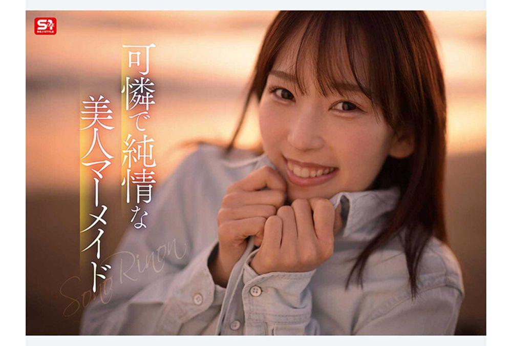 SNOS-248 Newcomer No. 1 Style: A Pure And Innocent Older Sister Who Is Dedicated To Swimming, Sonoko Rion, Makes Her AV Debut. Screenshot 8