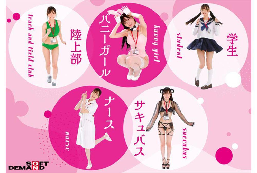 SDJS-325 [Work Order] Learn To Serve! 5 Cosplay Entertainment (with Nuki) Student Bunny Girl Nurse Track And Field Club Succubus Public Relations Department Matsunaga Akari Screenshot 16