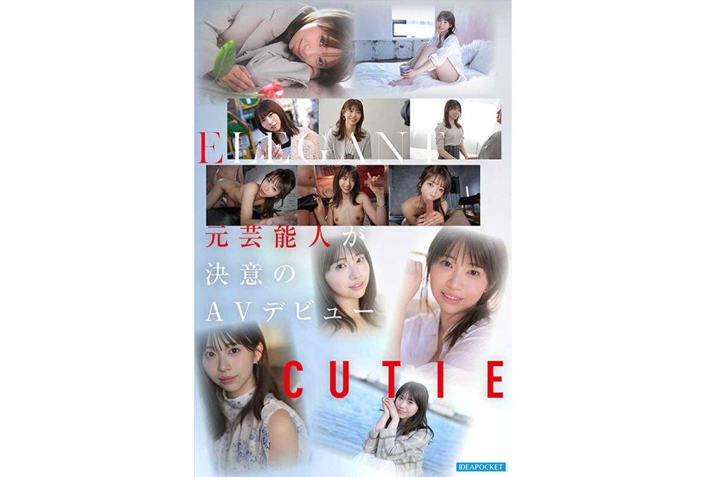 IPZZ-893 FIRST IMPRESSION 193 Natural Cuteness And Refined Elegance Former Celebrity Sister Makes AV Debut Runa Shiraishi Screenshot 6