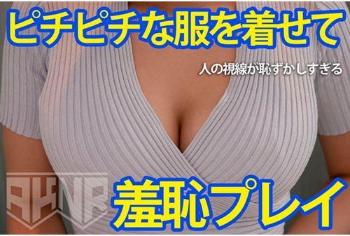 FSET-870 [Public Shame] Women Who Were Served With Big Breasts Screenshot