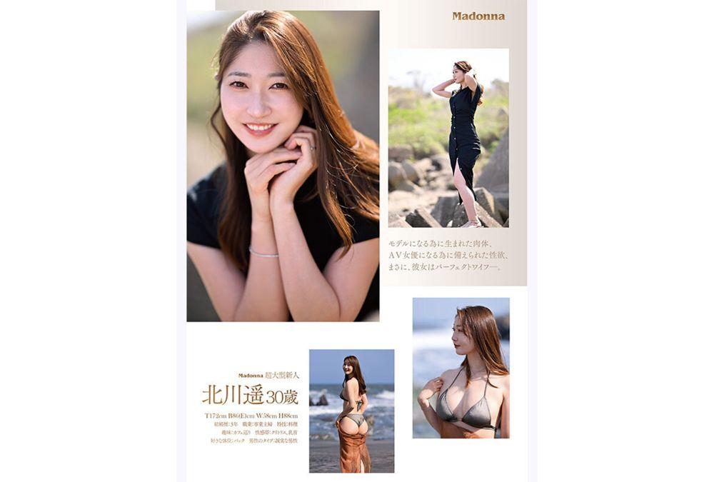 JUR-052 The Moment Our Eyes Met, Time Stopped. Former World-famous Supermodel Haruka Kitagawa, 30, AV DEBUT Screenshot 7