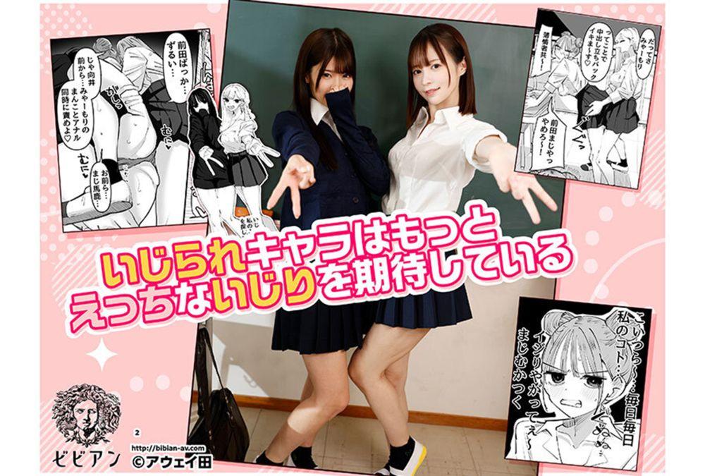 BBAN-582 The Teased Character Is Hoping For More Erotic Teasing. A Love Triangle Lesbian With Lots Of Passionate Lovemaking, Squirting Orgasms, And Multiple Orgasms. Amou Ririka, Tenma Yui, Miki Hinano Screenshot 17