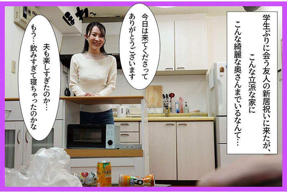 MRSS-191 My Newlywed Friend's Wife Had Such A Sexy Ass That I Couldn't Resist, So I Got My Best Friend Drunk And Took Advantage Of The Situation To Sleep With Her And Cum Inside Her Repeatedly. - Miyano Sakura Screenshot 16