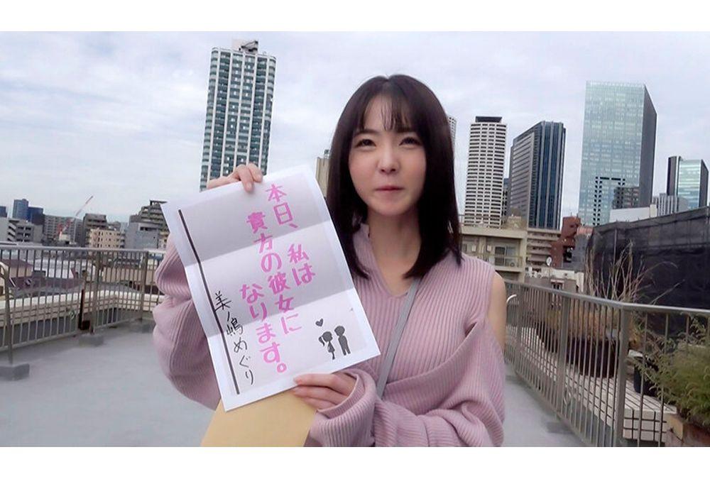 PKPL-065 A Lovey-Dovey Documentary: A Day In The Life Of A Serious Couple - A Day Of Romantic Date With Meguri Minoshima Screenshot 14