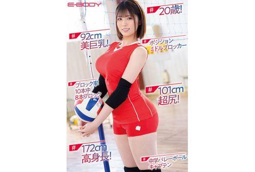 EBWH-160 A Stoic Athlete Who Has Competed In The Inter-High School Championships Has A Ridiculously Strong Libido. 172cm Tall, Sturdy, Big-breasted, Big-assed Volleyball Player Makes Her AV Debut Nojo Seika Screenshot