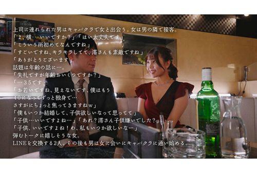 MOON-008 I'm A Single Mother And Hostess, But Can I Fall In Love Again? Satomi Mioka Screenshot