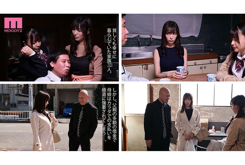 MIAB-533 Big Tits Mother And Daughter Rape: Mother And Daughter Forced To Cum 13 Times In A Rough Sex Training By A Horny Yakuza To Pay For Their Husband's Debts... Kyoko Maki Shion Yumi Screenshot 11