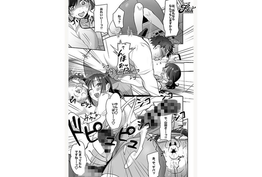 NIMA-065 Live-action Version! The Melancholy Of A Corporate Slave Office Lady: Resignation Letter Edition Reina Momozono Rika Tsubaki Screenshot 16