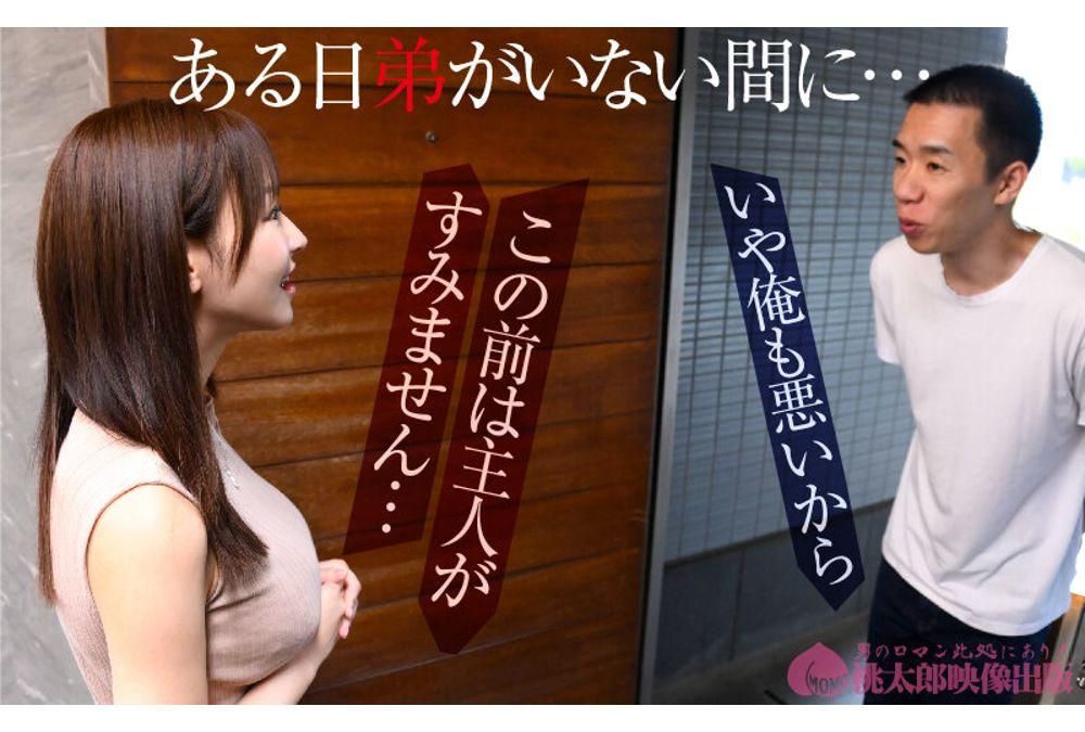 YMDD-474 My Younger Brother's Wife, The Twisted Envy Of My Failing Older Brother, Honoka Ashina Screenshot 17