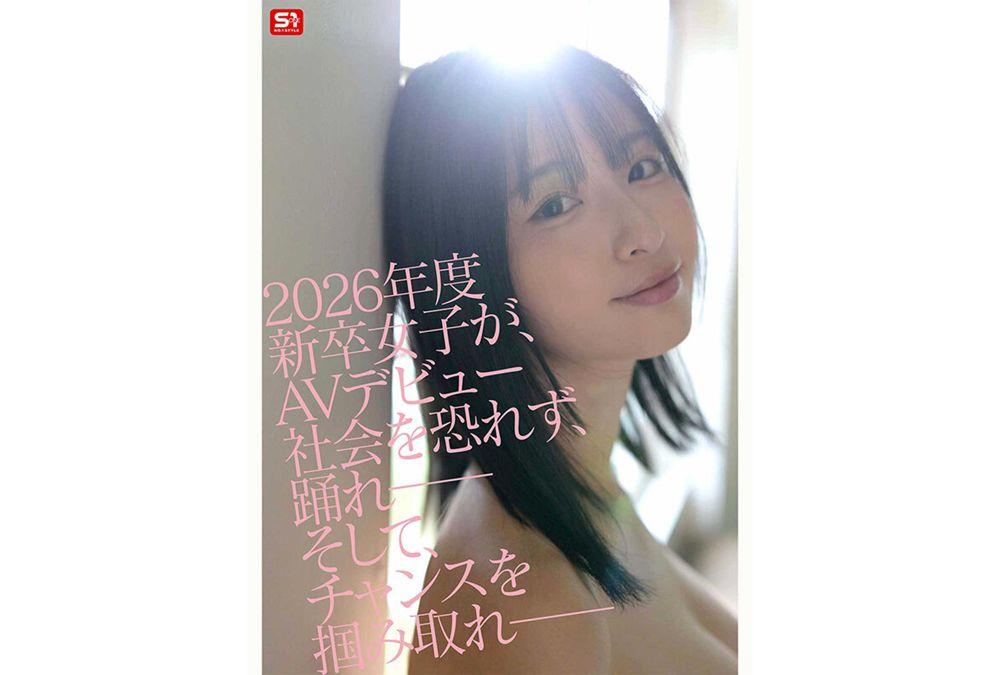 SNOS-370 Newcomer No. 1 Style: New Graduate Neru Hoshizora, 22 Years Old, AV Debut Screenshot 11