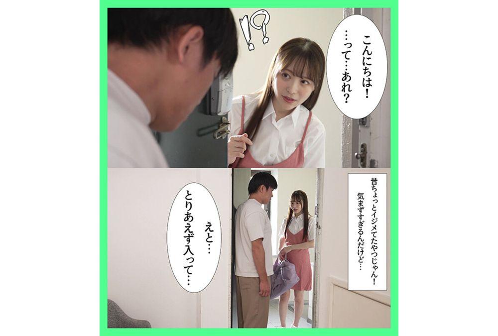 MKON-124 Called A Delivery Health Service And The Classmate Who Used To Bully Me Showed Up, So We Decided To Make Up With Some Polynesian Sex. Yui Tenma Screenshot 17