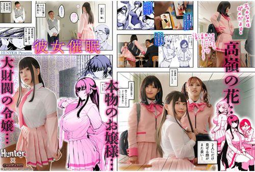 HUNTB-672 Girlfriend Event Live Action Version Chanyota Amiri Saito Mitsuki Nagisa Screenshot