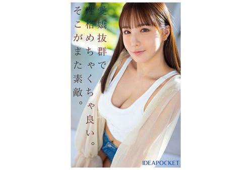 IPZZ-284 FIRST IMPRESSION 170 A Sex Genius From Kyushu Makes Her Debut! ! Ao Ebisaki Screenshot
