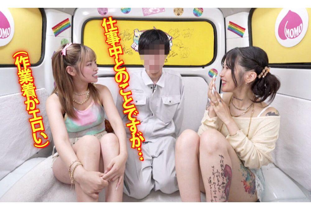 YMDD-479 The Slut Wagon Is On The Move!! Happenings A Go-Go!! Rika Tsubaki And Liz's Strange Journey. The Nationally Popular Loose-fitting Bitch Reverse-hunts Amateurs! Unrivaled Car Sex With No Escape Screenshot 13