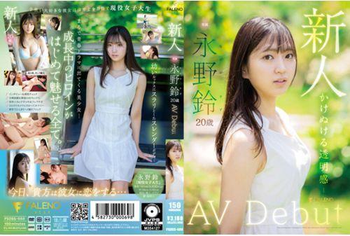 FSDSS-688 Newcomer Suzu Nagano AV Debut Thumbnail