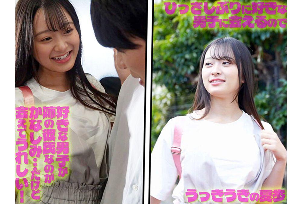 GVH-843 A Life Of Constant Control And Emotional Turmoil, Filled With Oral Sex And Semen Extraction, By My Girlfriend's Mentally Unstable Younger Sister, Natsuho, Who Loves Me Very Much. Hanamori Natsuho Screenshot 19