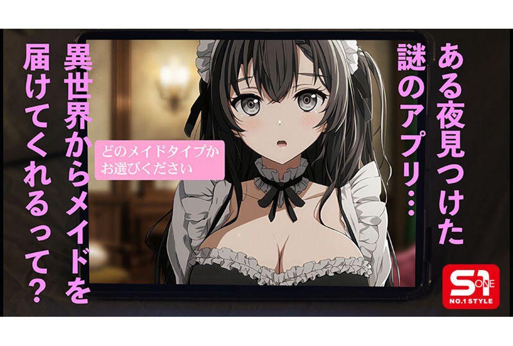 SNOS-336 Yu Tano, The Meltingly Sexy L-cup Maid Summoned From Another World Screenshot 9