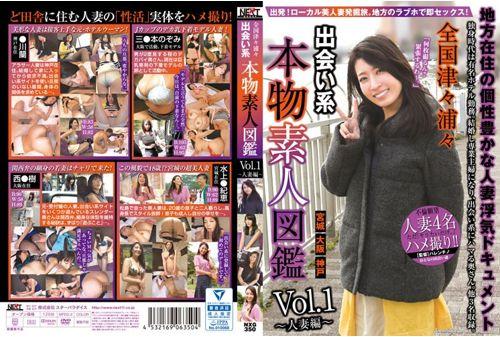 NXG-350 Nationwide Real People Dating Real Amateur Picture Book Vol.1-Married Woman Edition- Screenshot