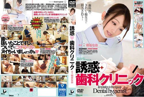CMD-024 Temptation ◆ Dental Clinic Kiriya Akira Screenshot