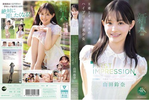 IPZZ-610 FIRST IMPRESSION 182 A Hybrid Beauty Of The Classic And The Modern Age, Yamada Suzuna Thumbnail