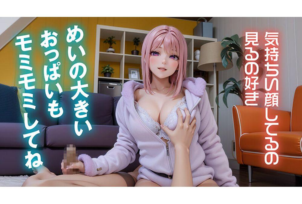 AIAV-035 Erodroid Annin Mei's Second Release! Five Of The Most Powerful Anime Cosplay Scenes From A Completely Subjective Perspective, With A Moe Voice And Slutty Behavior! Screenshot 15