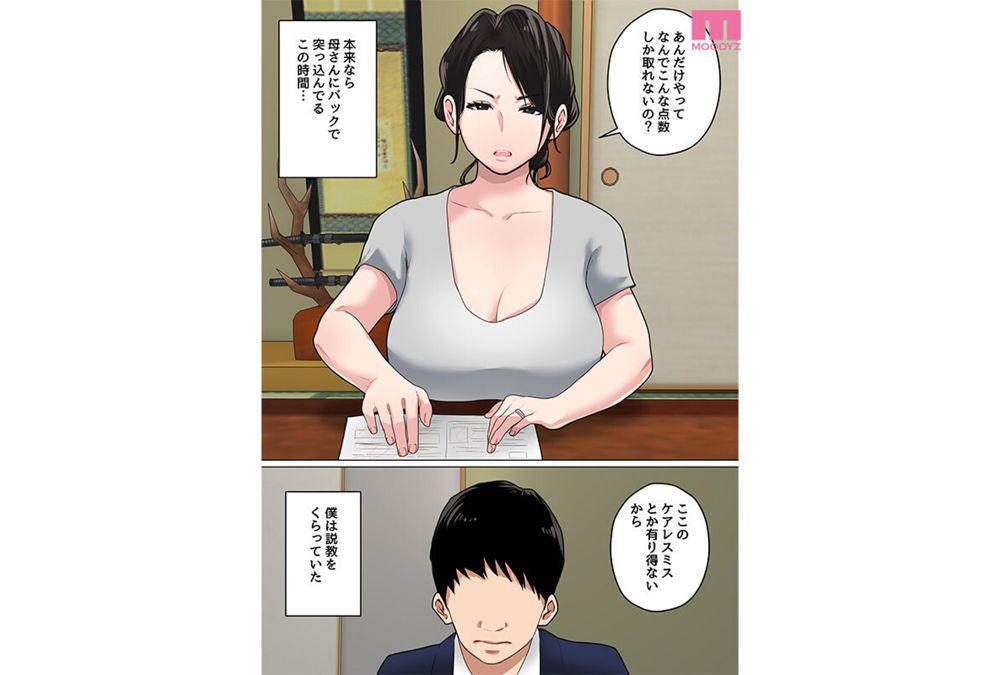 MIMK-232 Series Sales OVER 55,000 Copies!! "Cum Inside Me Until You're Satisfied..." I Satisfy My Sexual Desires With My Mother Every Day! 3 Live-action Version I Creampied My Mother, Who Just Does My Sexual Needs For The First Time In A Month! Yuria Yoshine Screenshot 14