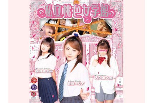 SMJD-002 Science Museum Of Pink Girl Maria Hidaka Private, Haze Sakurai, Kumi Okubo Thumbnail