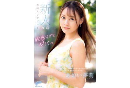 DVDMS-924 Too Sensitive And Dangerous Rookie 20 Years Old Yuuri Aoi Exclusive AV Debut A Slender Humanities College Girl Who Couldn't Persuade On The Magic Mirror Flight Thumbnail
