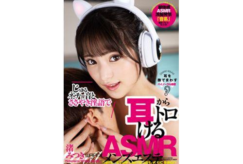 EMSK-007 ASMR Men's Esthetics That Makes You Melt From Your Ears With Juru Necho Sounds And Whispering Dirty Talk Mitsuki Nagisa Screenshot