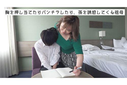 CHCH-008 Grandma And Grandson-I Failed To Take The Exam Because My Grandmother With Huge Breasts Had Sex Appeal 7 Shots In A Day-Misako (53 Years Old) Screenshot