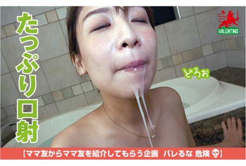 HALE-056 Mommy Friend Eating Infinite Loop Vol.51 Haru Screenshot 19