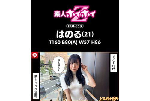 HOIZ-162 Hoihoi Cute #14 Amateur Hoihoi Z, Personal Shooting, One Night Stand, Matching App, Love Hotel, Amateur, Beautiful Girl, Female College Student, Gonzo, Big Breasts, Beautiful Breasts, Small Breasts, Facial, Neat, Squirting, Serious, Gloomy, White Eyes, Maid, Otaku, Black Hair, Paizuri, Cheating, Waist, Big Dick, Documentary Screenshot 19