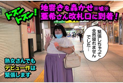 RMER -006 118kg Mikepo H Cup Mature Woman AV Debut Aki Kosaka Screenshot
