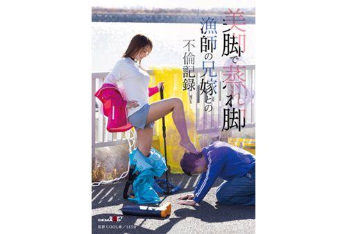 SDMUA-088 Beautiful And Steamy Legs: A Record Of An Affair With A Fisherman's Brother's Wife Screenshot 16